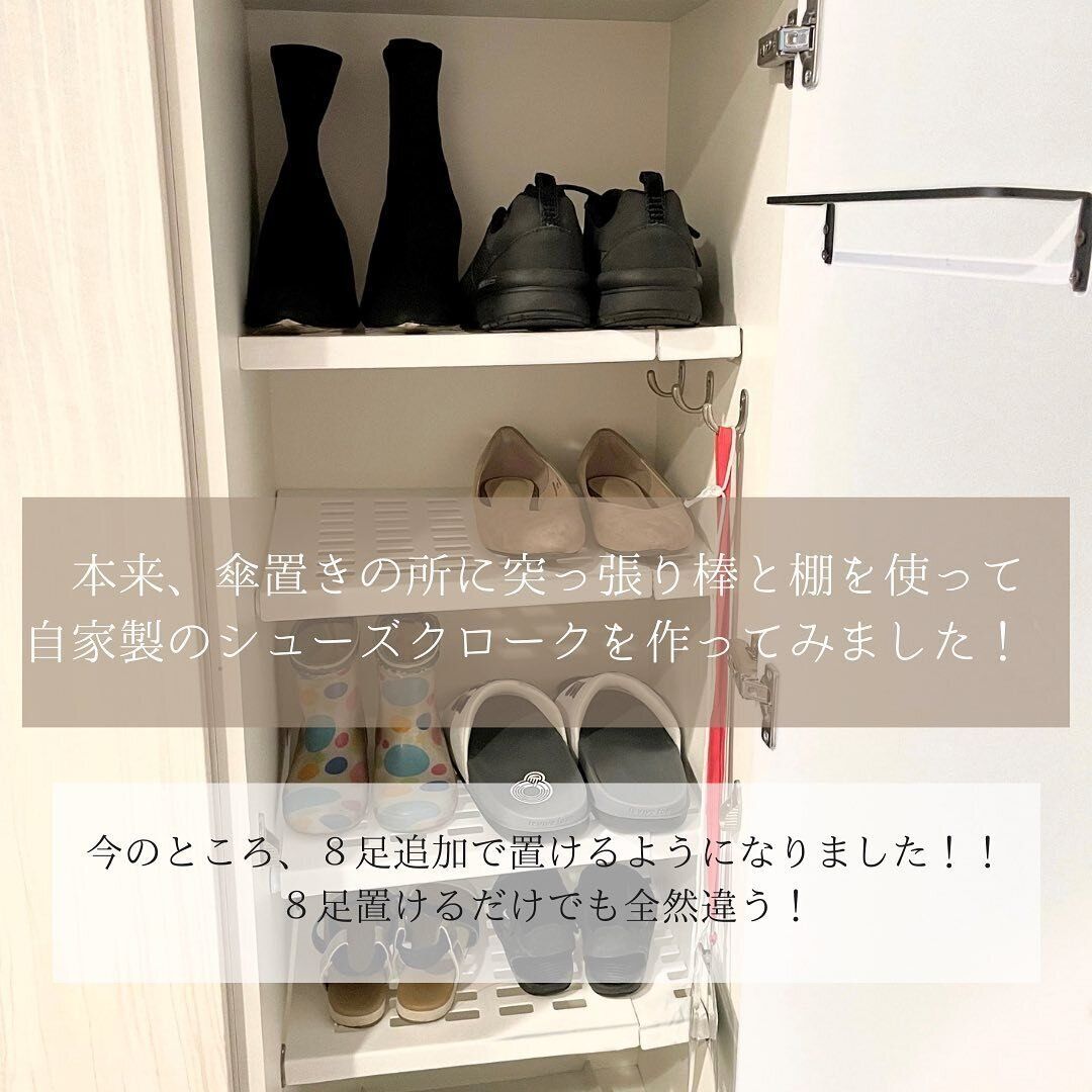 傘置きスペースをアレンジして収納力アップ