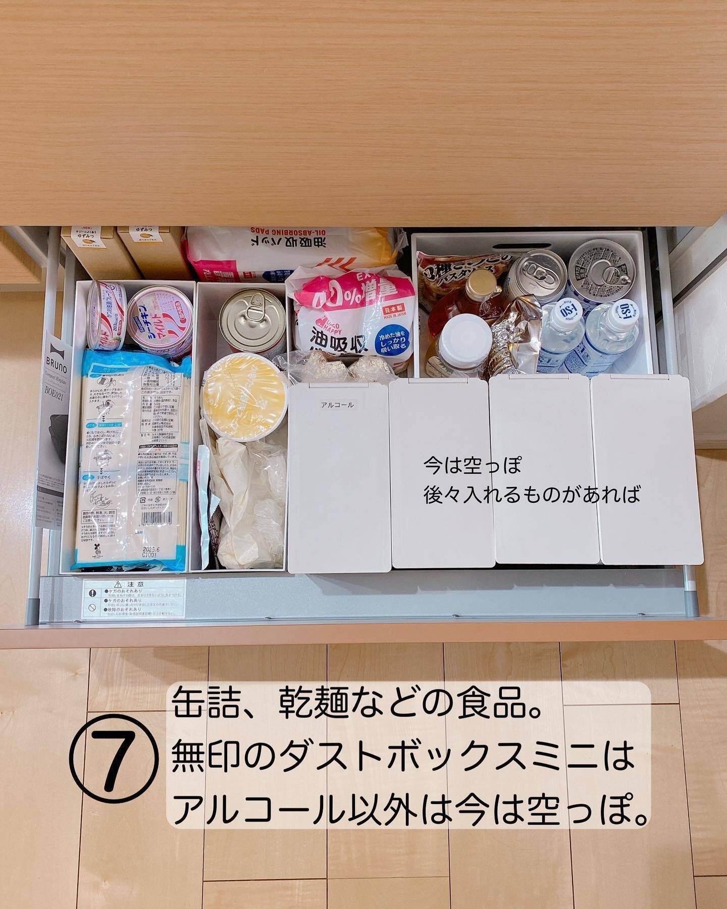 【無印良品】ミニダストボックスもシンク下収納に使える!