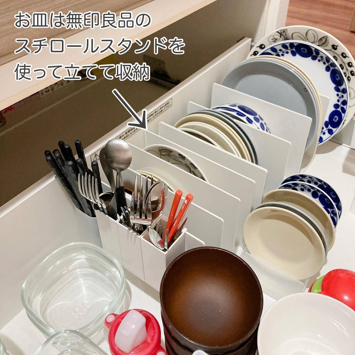【無印良品】仕切りスタンドを使って食器の収納に!