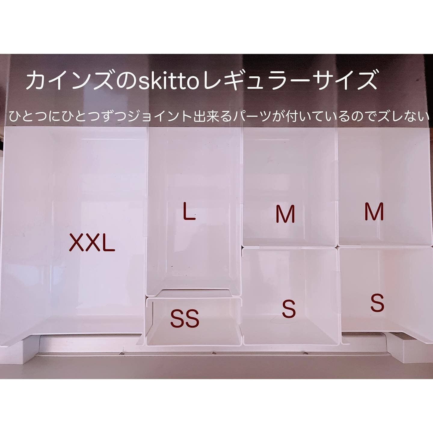 【カインズ】シンク下収納には「Skitto」が最強!