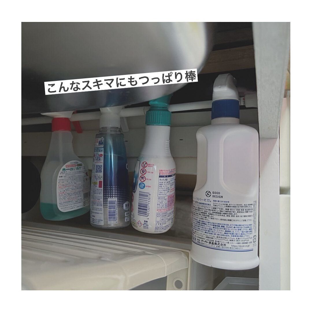 デットスペースも突っ張り棒を使ってフル活用!