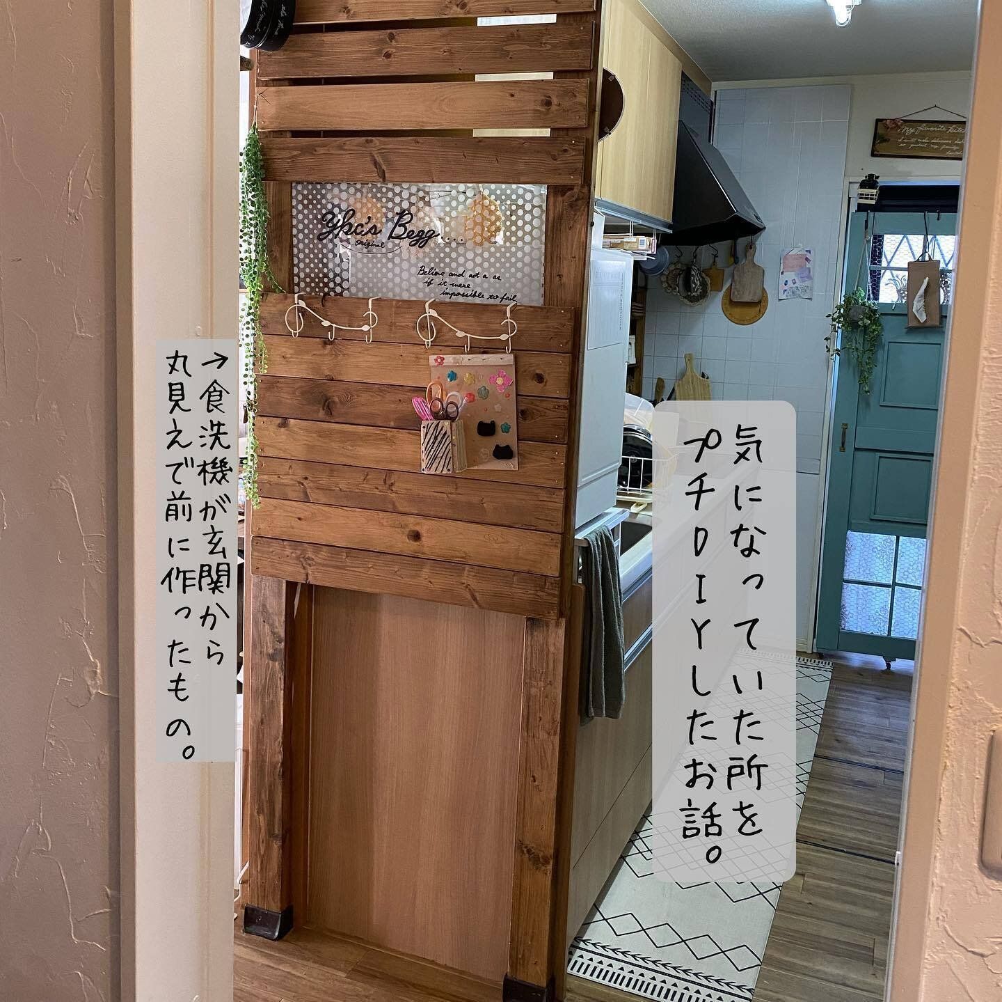 家のなかの「隠したい部分」を目隠しする効果も