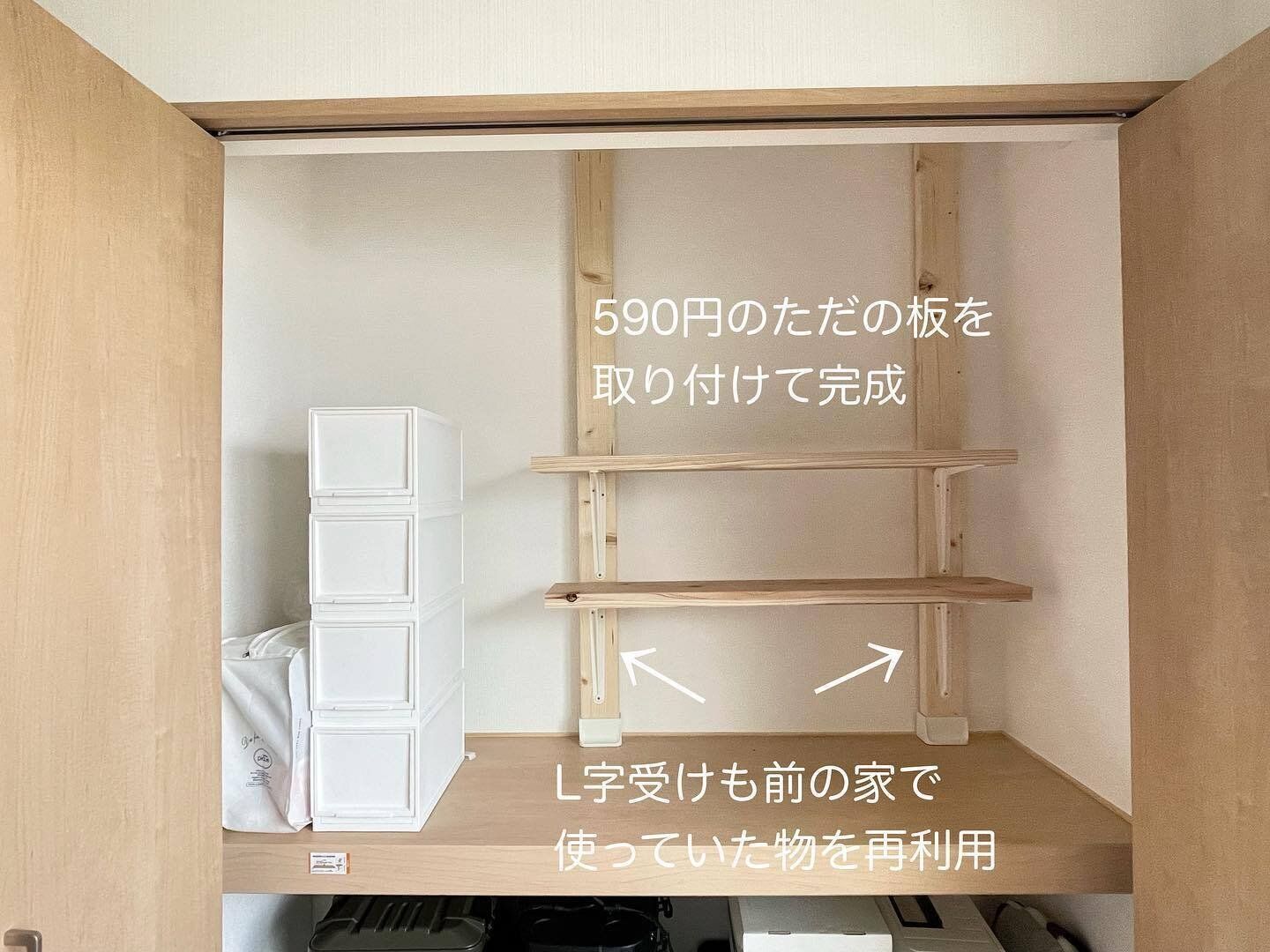 クローゼット内のちょっとした収納棚としても！