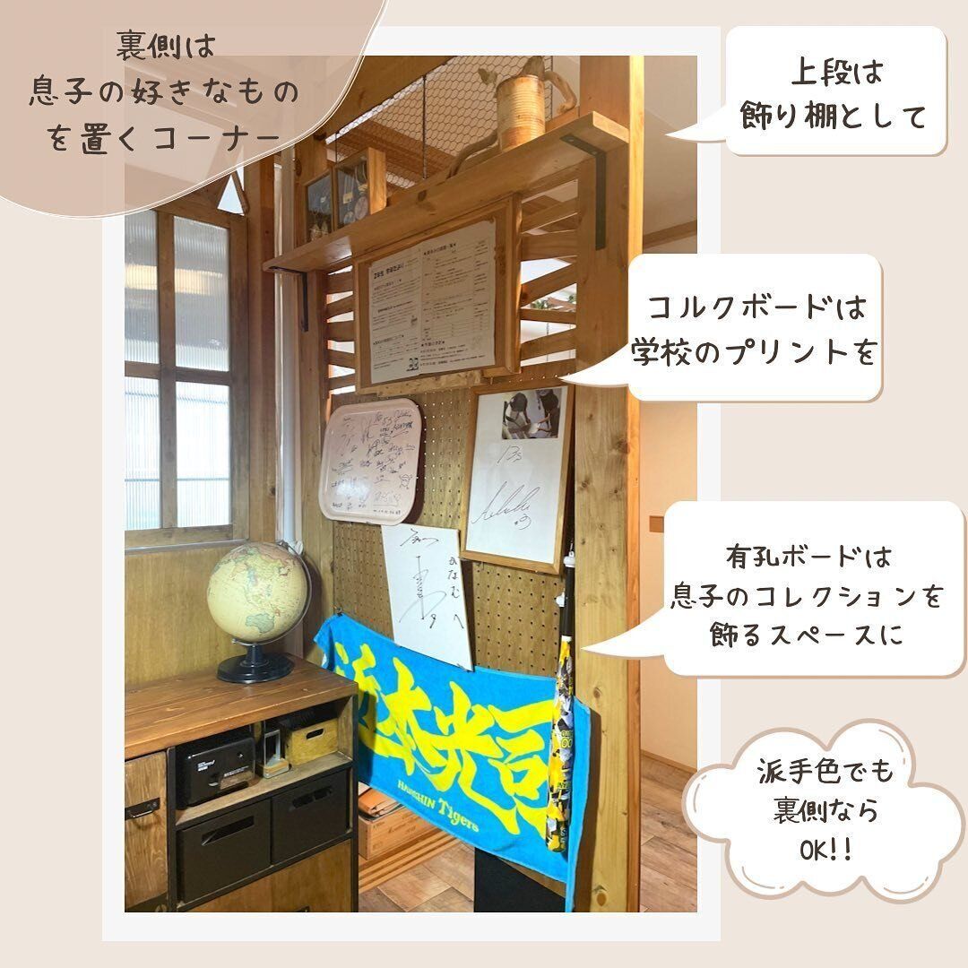 両面使えるパーテーションで収納力UP