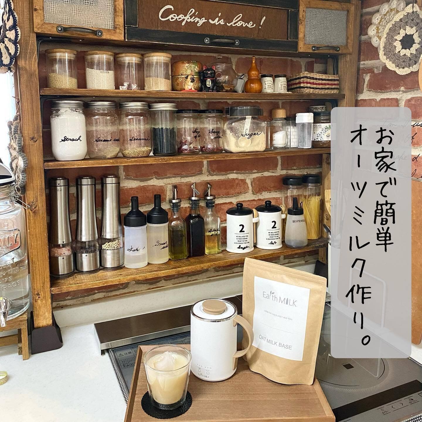 調味料ラックもディアウォール（R）でお手軽に