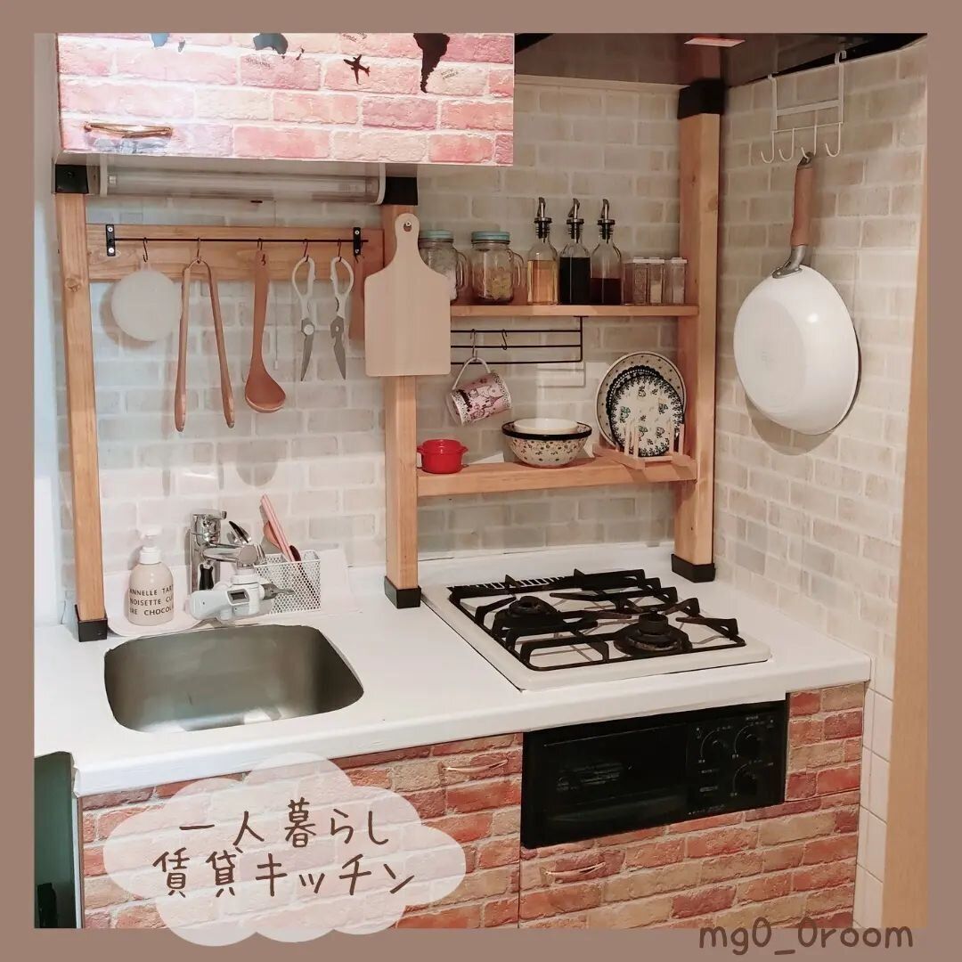 キッチン用品を収納しスペースを有効活用！