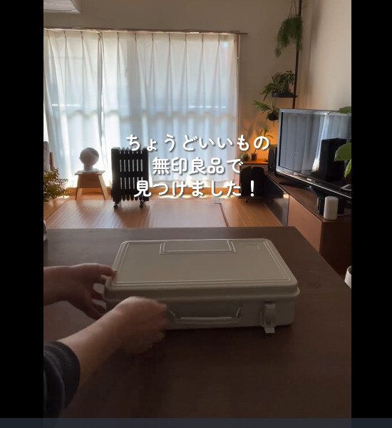 【無印良品】1軍がすっきりまとまる！工具箱