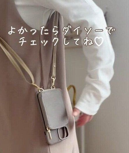 【ダイソー】めちゃ高コスパ！小物入れつきスマホケース