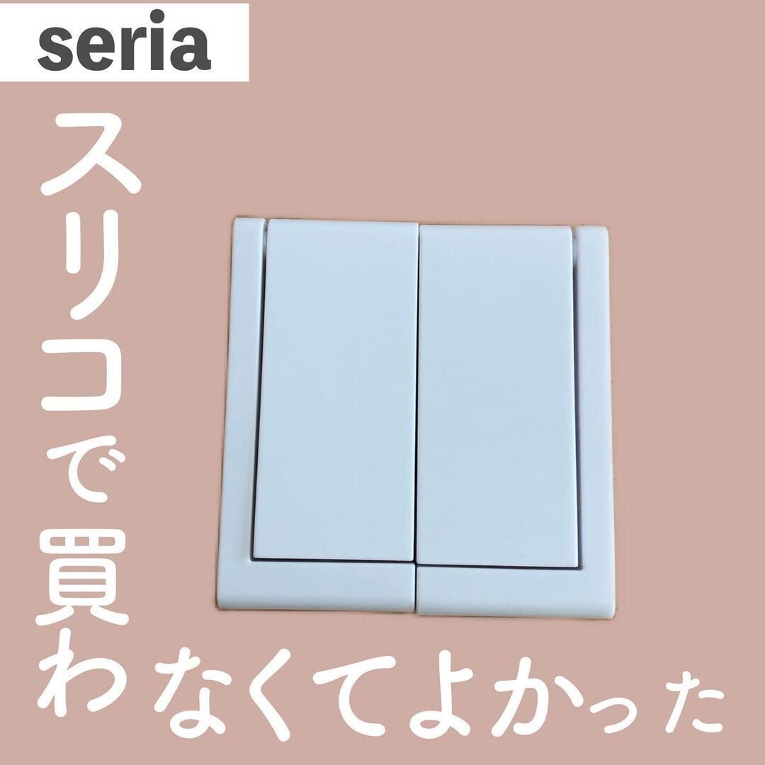 【セリア】安く買えてお得！ペーパーキッチンホルダー