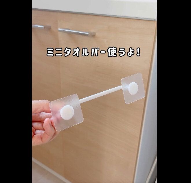 【セリア】毎日のイラッが0!ミニタオルバー