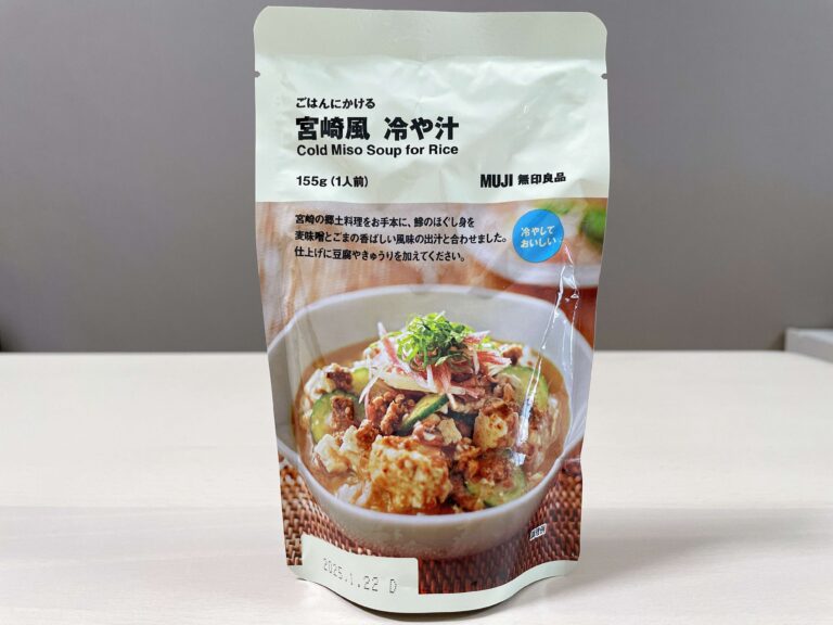 【無印良品】暑い日に食べたい！冷や汁が今年も発売されました！