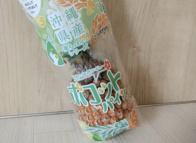 【コストコ】こんなパインは初めて。芯まで甘い「ポコットパイン」。