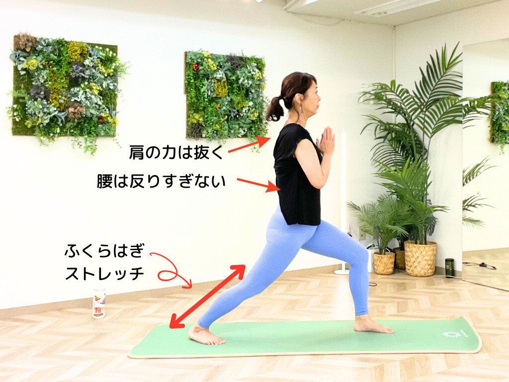 ふくらはぎストレッチ