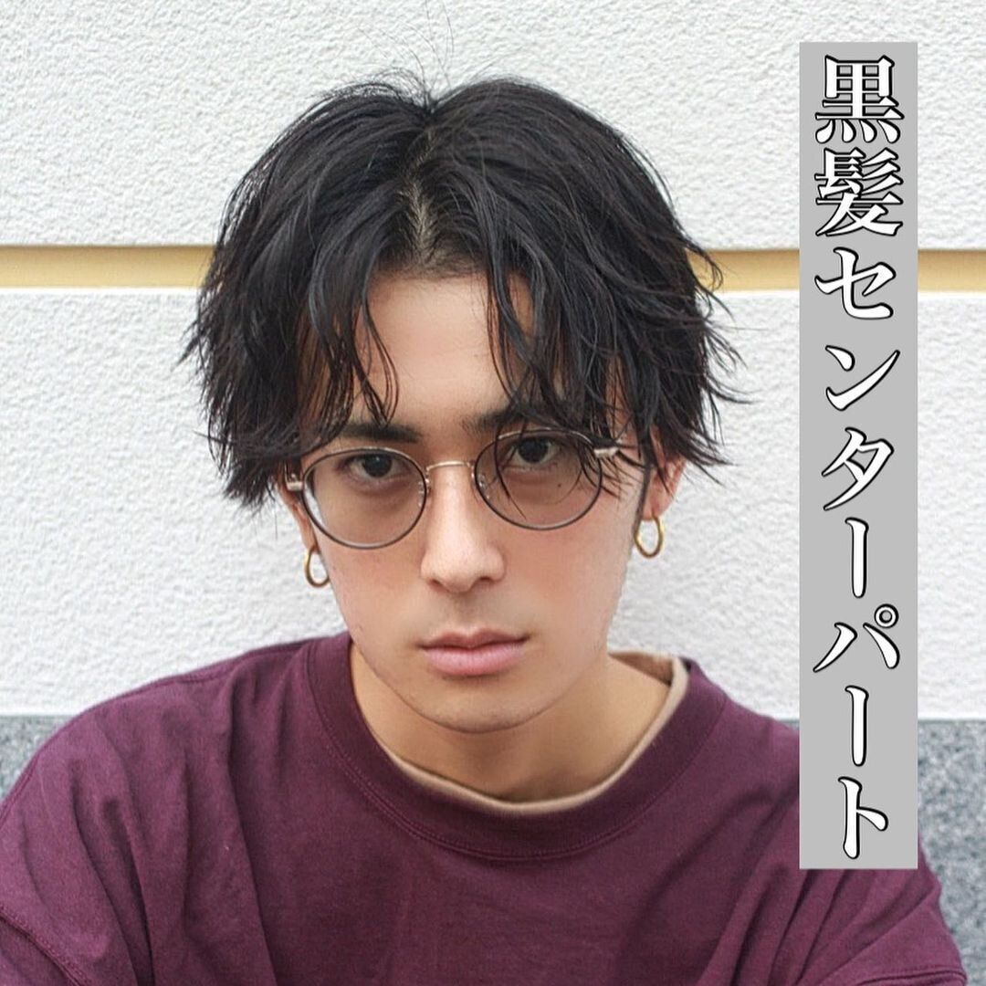 高校生の男の子に似合うヘアスタイル センターパートなら黒髪もおしゃれにキマる!