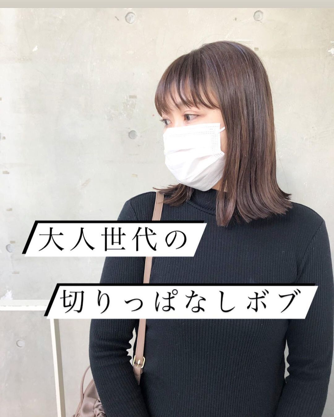 40代女性に似合うボブ!切りっぱなしボブはヘアアレンジがしやすい