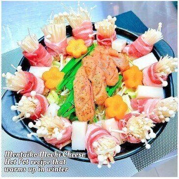 もんじゃを超えた!明太もちチーズ鍋 〜豆乳スープ〜