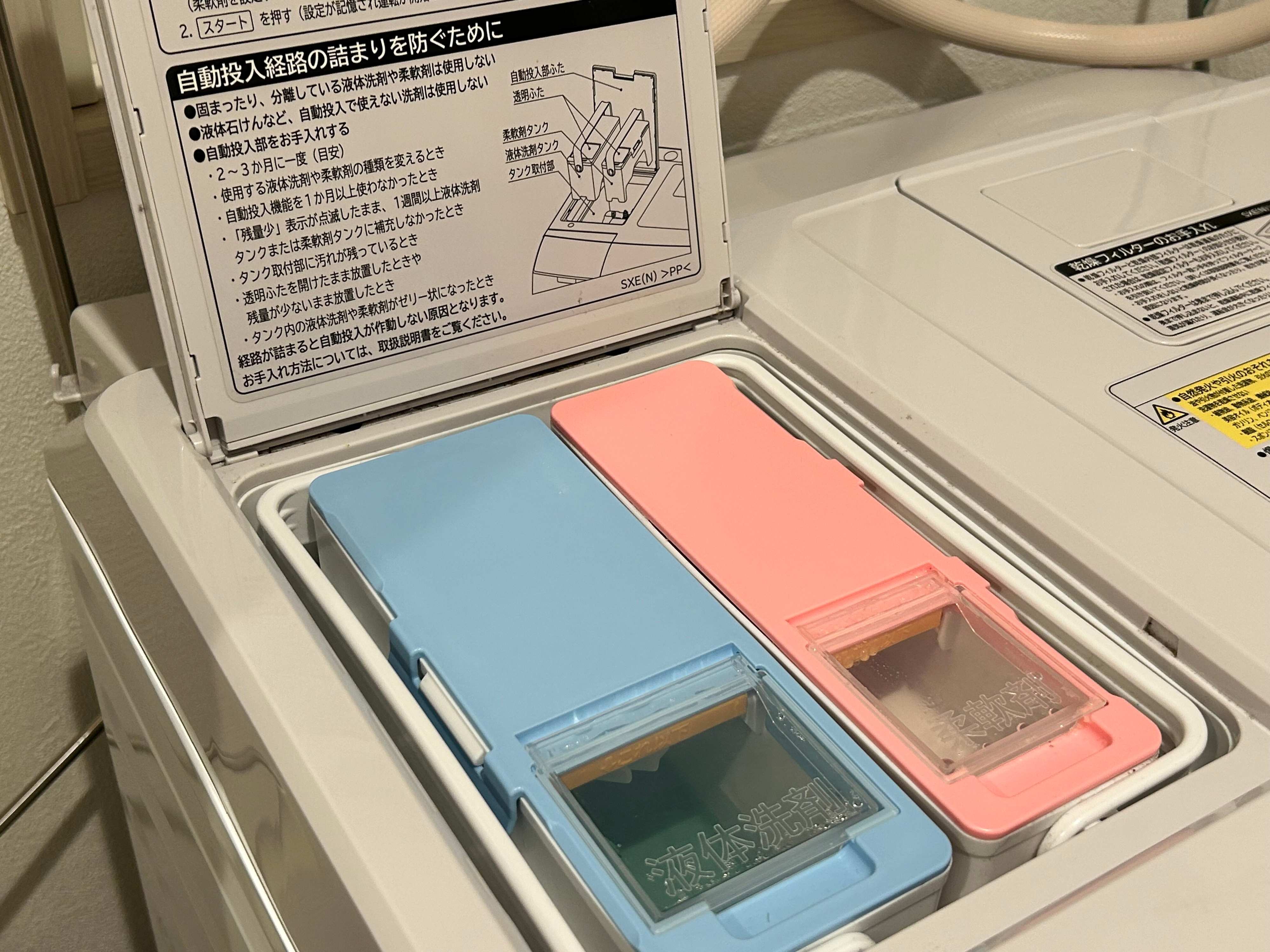 洗濯機の自動投入機能