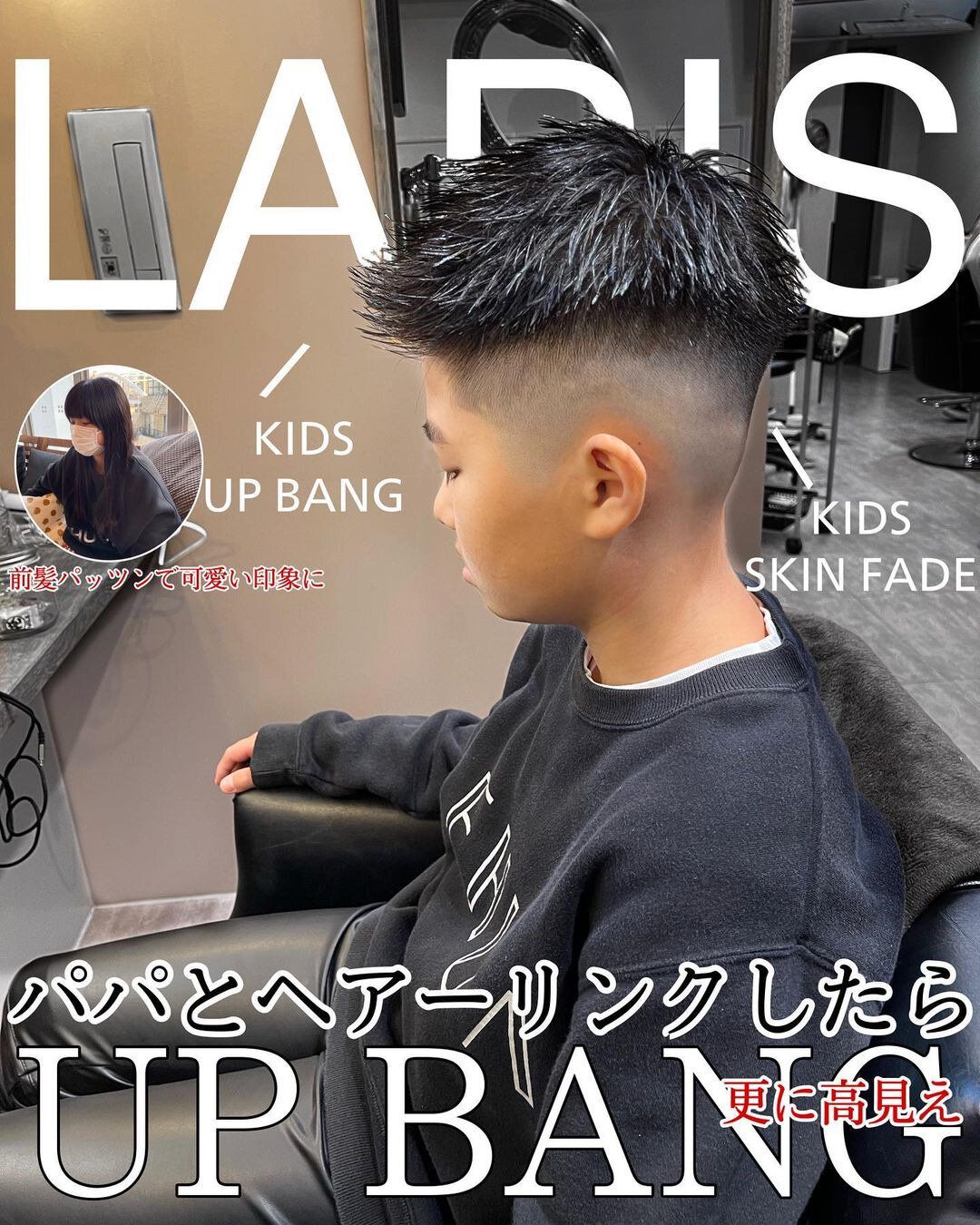 おしゃれ小学生男子の髪型・ヘアカタログ!イケてるキッズスキンフェード