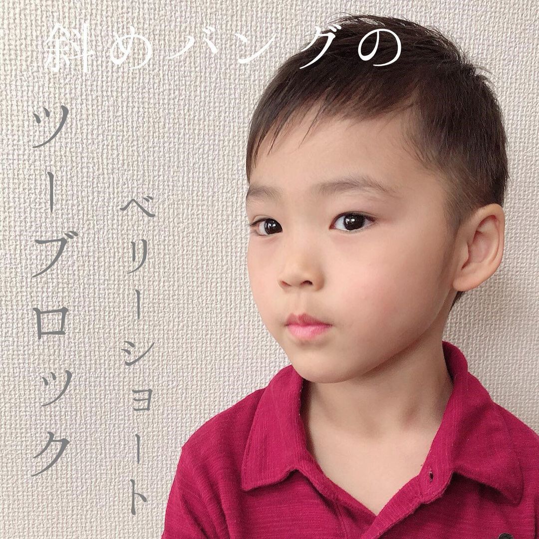 おしゃれ小学生男子の髪型・ヘアカタログ!斜めバンクのツーブロックでかっこよく!