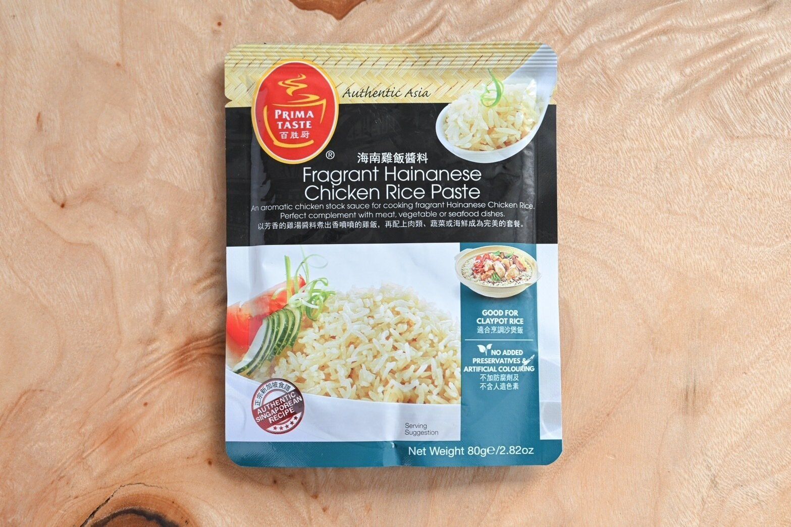 プリマテイスト「シンガポールチキンライスペースト」のパッケージ