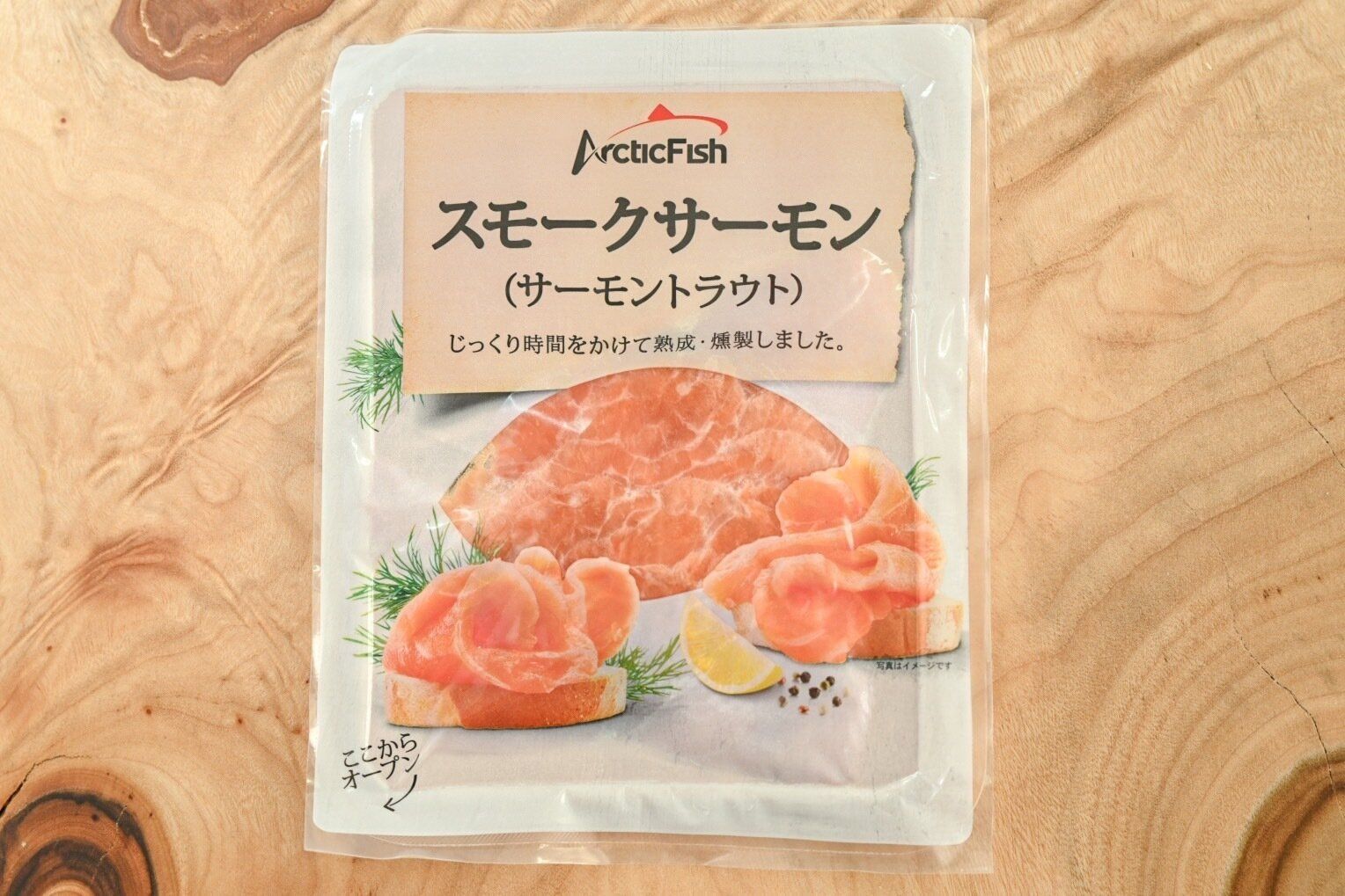 業務スーパーのスモークサーモンのパッケージ