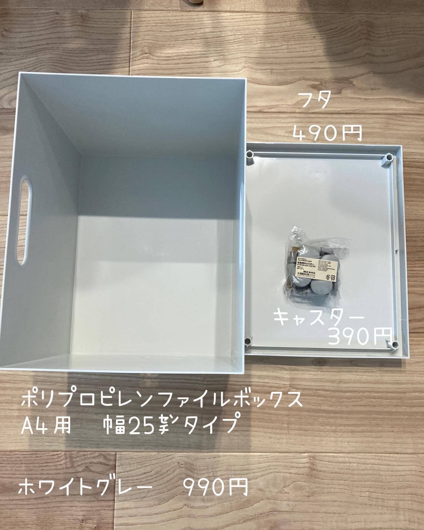無印良品のアイテムで書類をたっぷりと収納