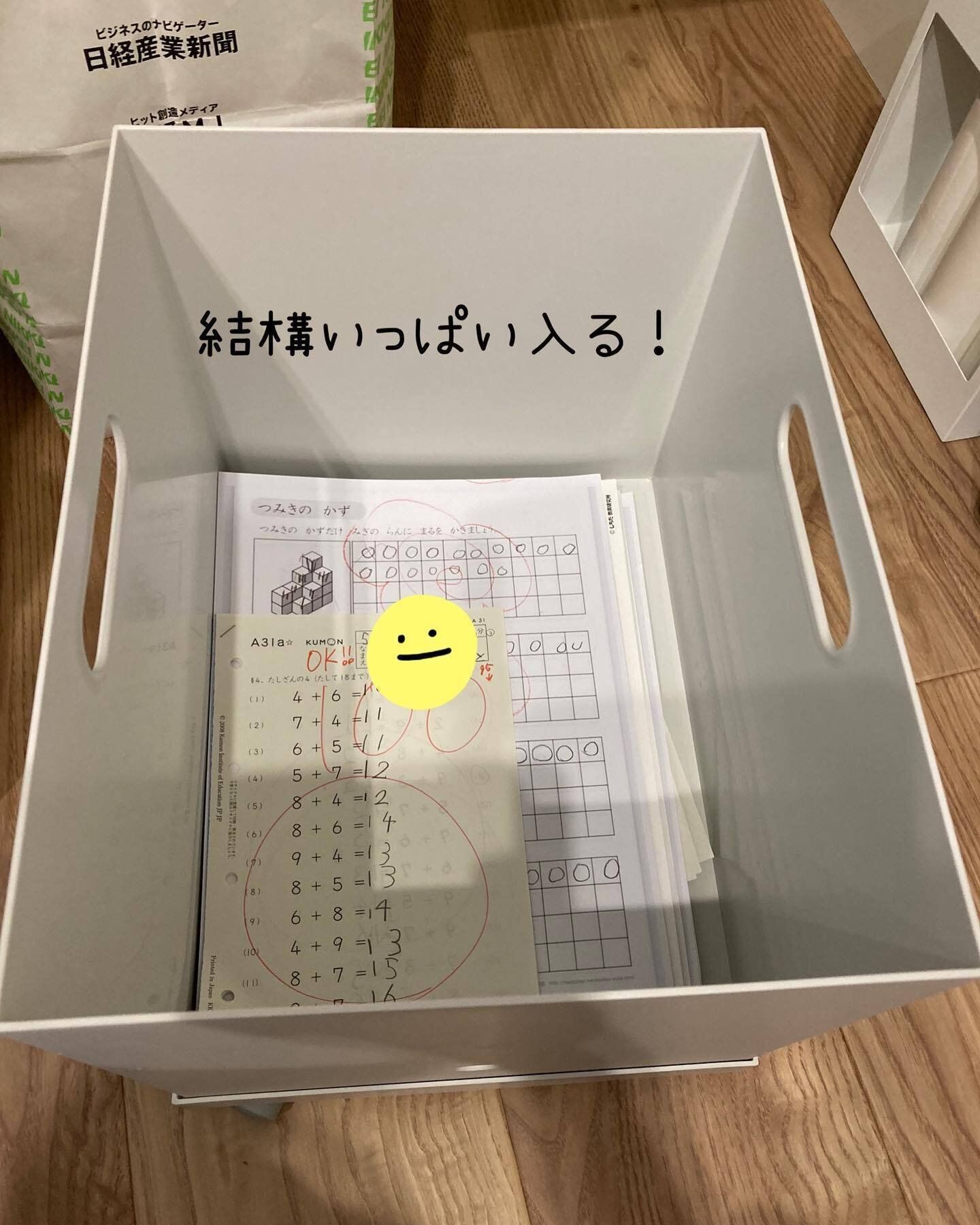 無印良品のアイテムで書類をたっぷりと収納