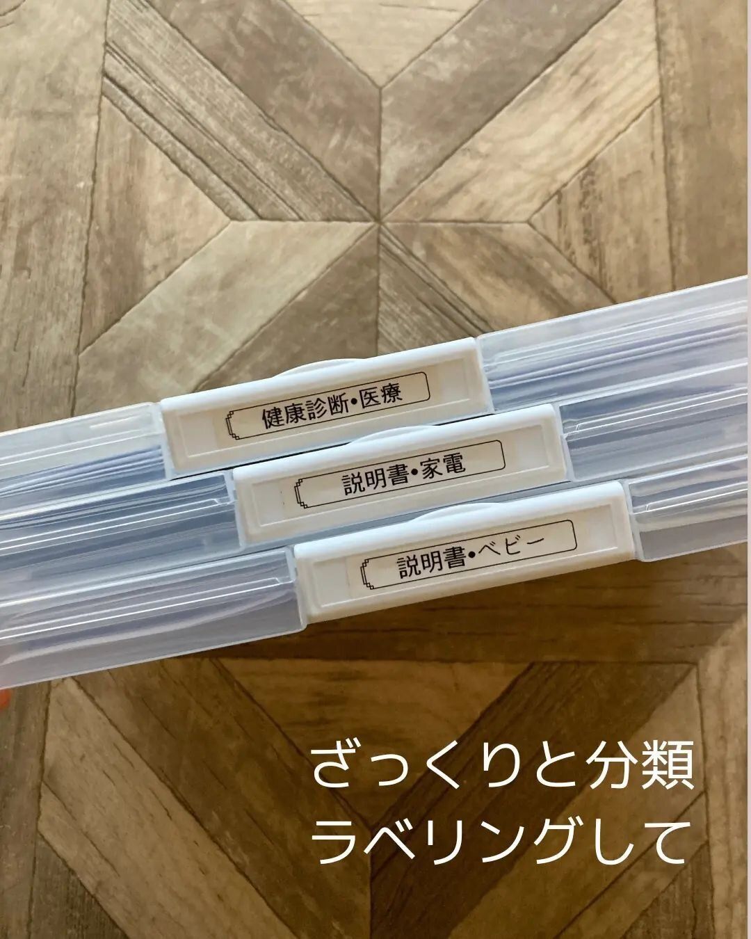 こまごました整理が苦手な人はザックリ収納がおすすめ