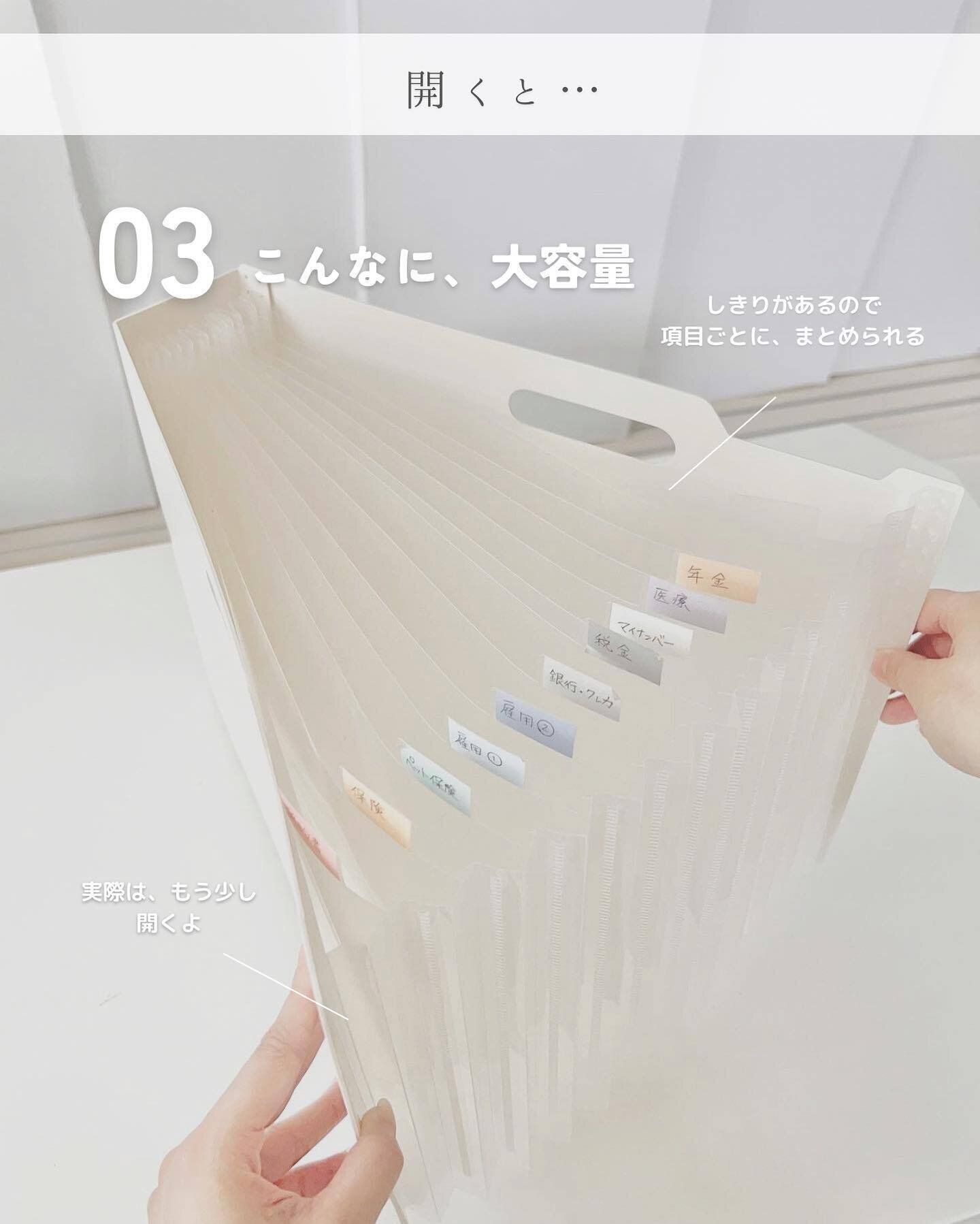 専用アイテムを使ってスッキリと書類整理