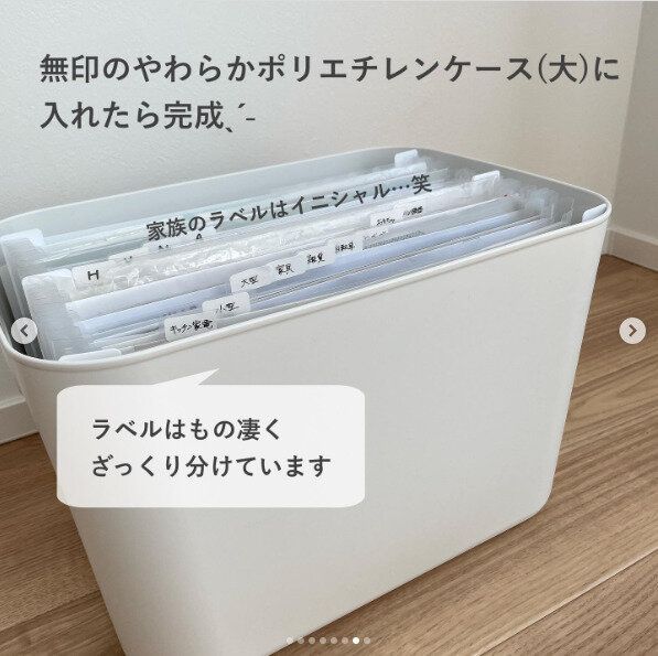 無印+ダイソーの合わせ技で書類整理のストレスから解放