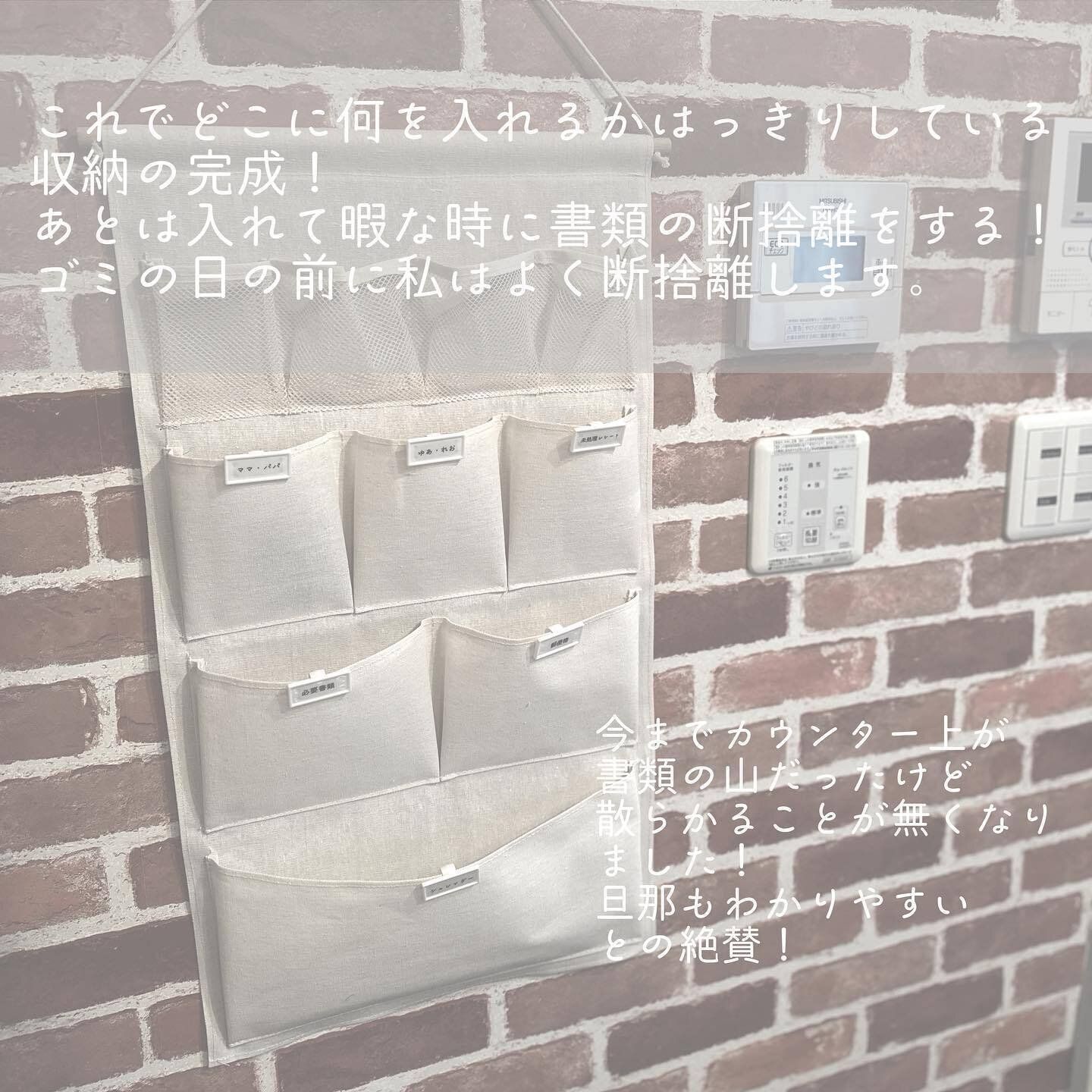 ウォールポケットを使って分かりやすく収納