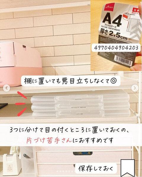 ダイソーアイテムで「ひとまず置いておく」から卒業