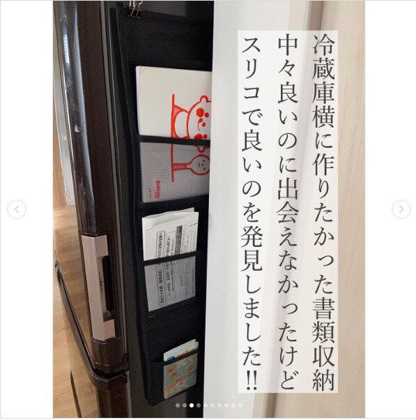 スリコのポケット付き小物収納が書類収納に使える!