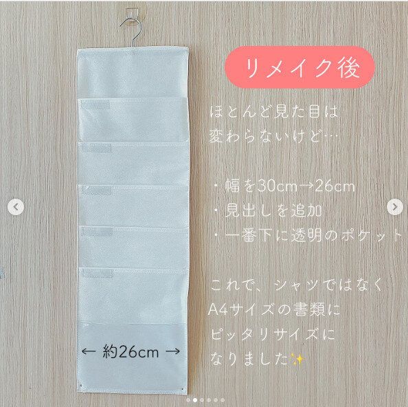 類整理に使えるダイソーアイテムをプチリメイクしてより便利に