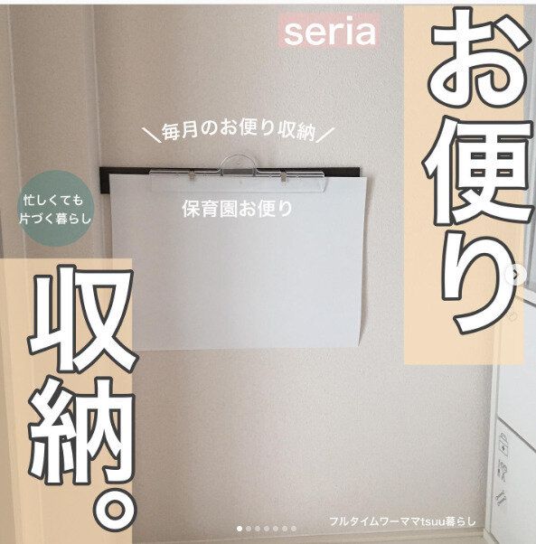 100均アイテムで壁面を手軽にお便りコーナーにするアイデア