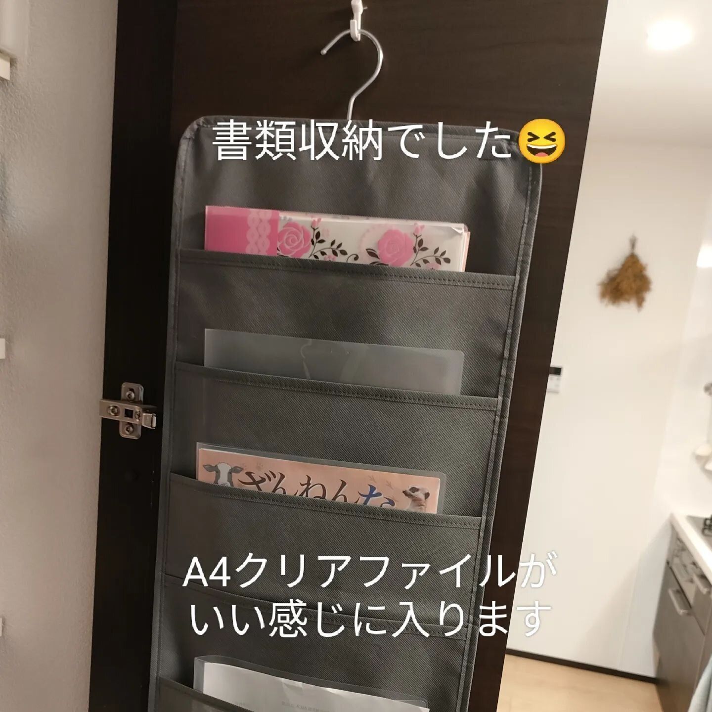 「吊り下げシャツ収納」を書類収納置き場に