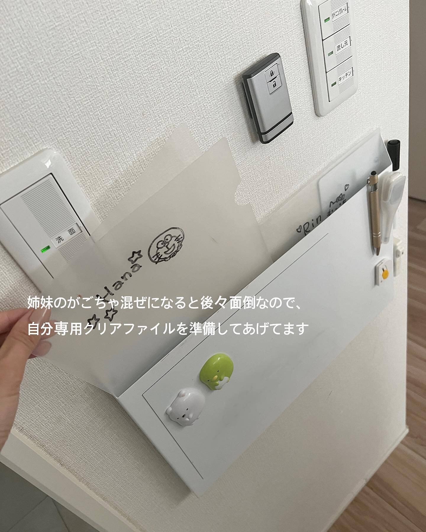 プリントの一時保管置き場におすすめ!