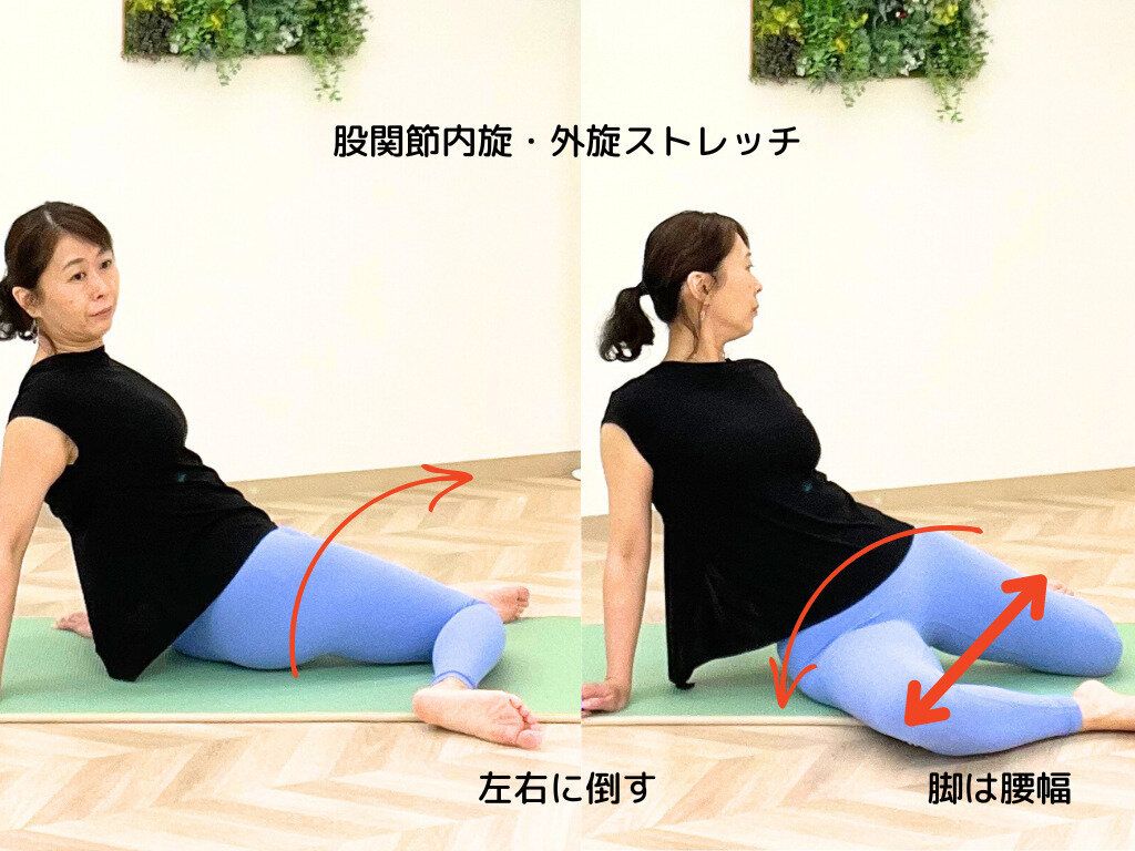股関節ストレッチ