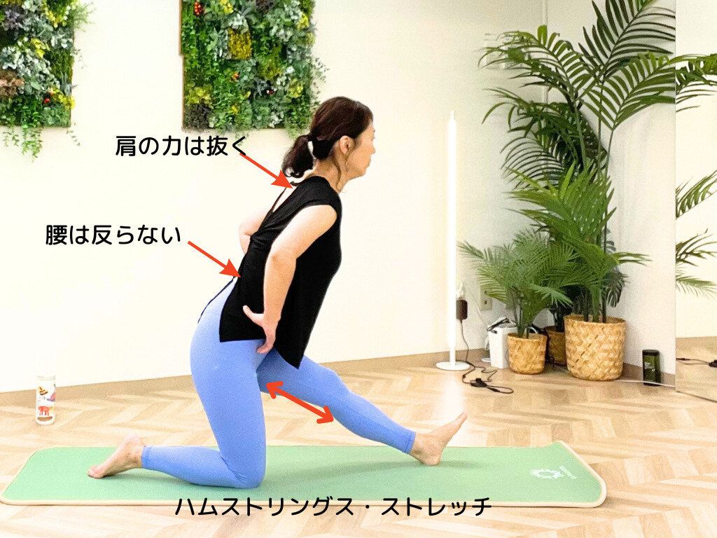 ハムストリングスストレッチ