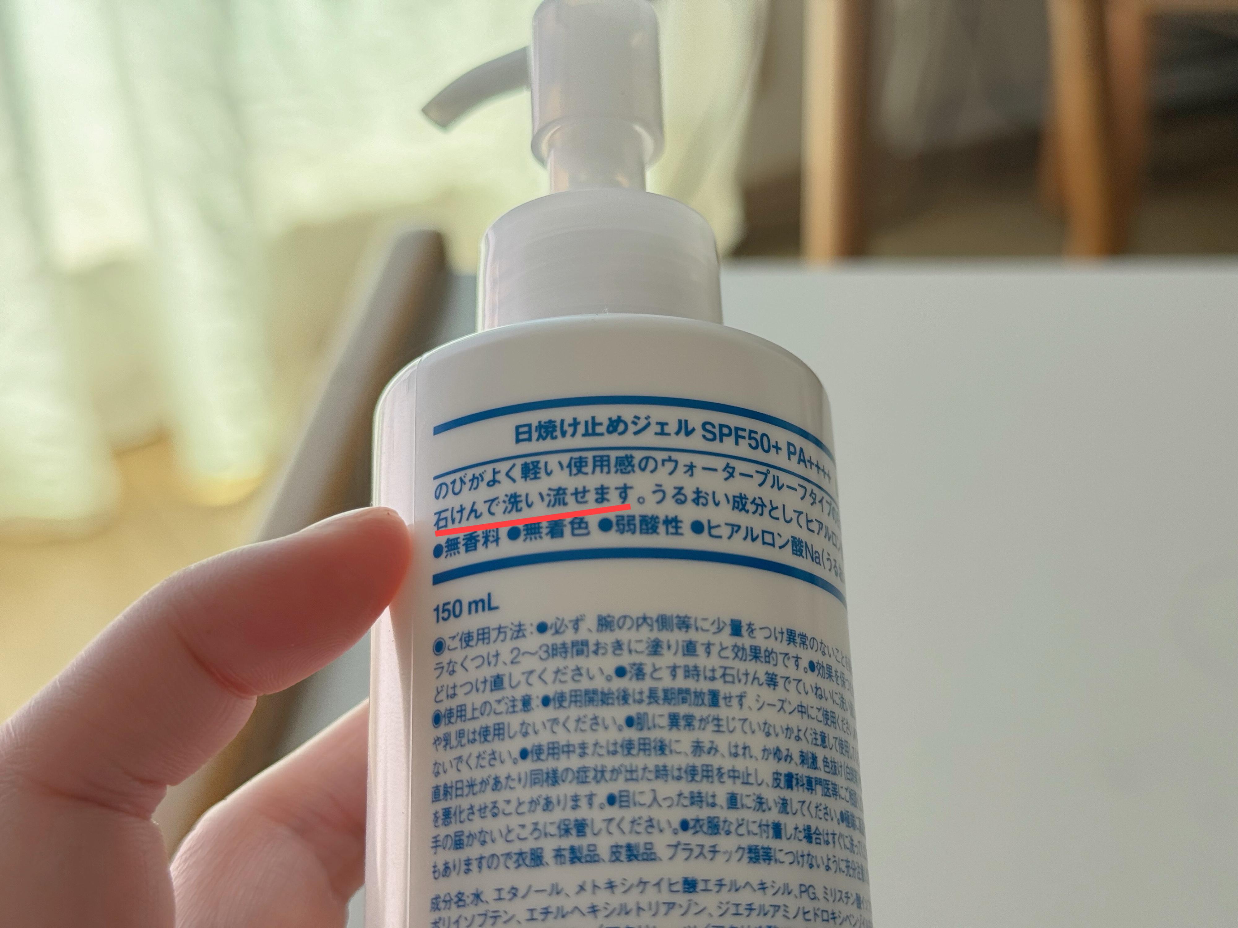 2．ウォータープルーフなのに石けんで落とせるから