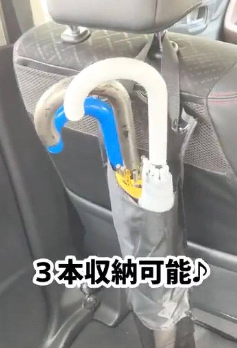 車内専用の傘収納場所に！「車内用 傘ホルダー」