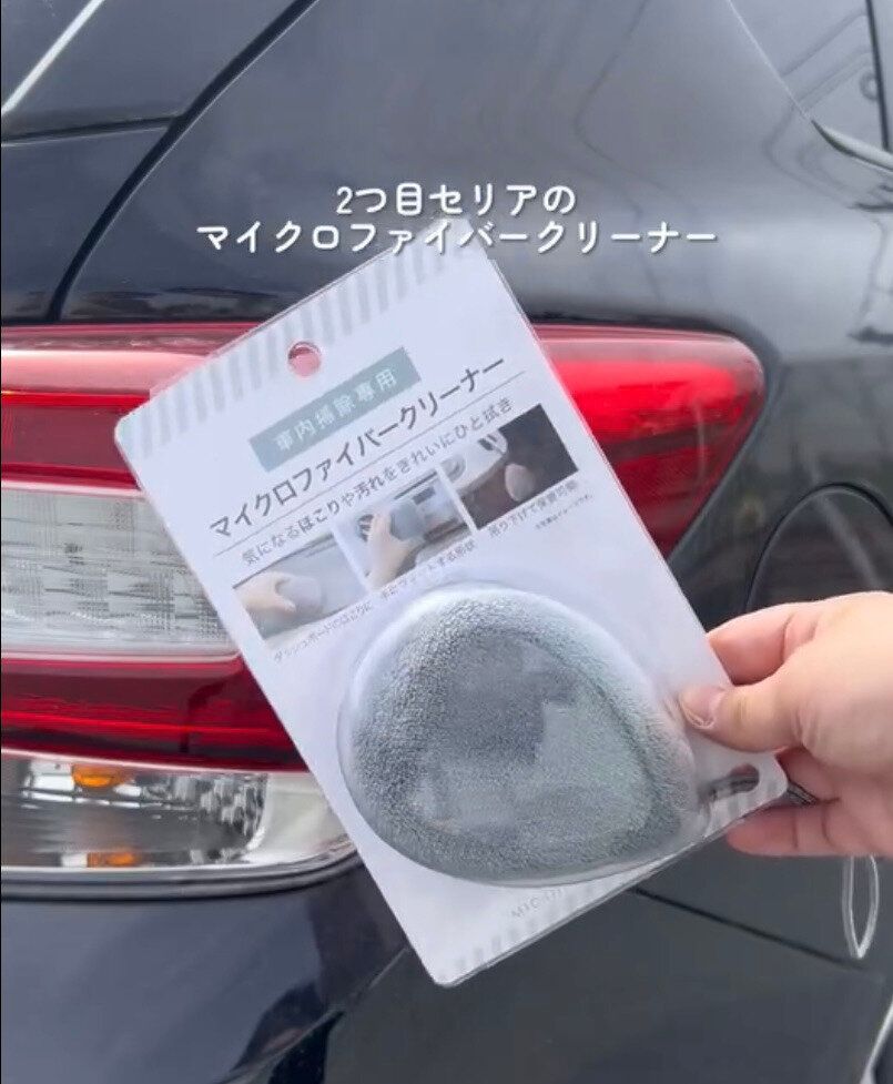 気づいたときにお掃除！「マイクロファイバークリーナー」