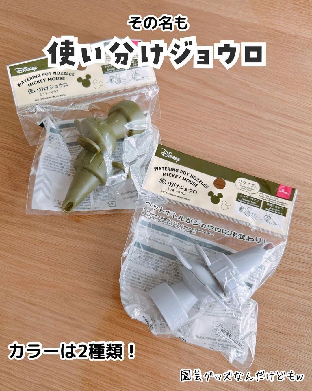 【ダイソー】使い方無限大！園芸コーナーで見つけた便利グッズ