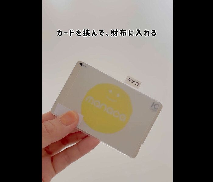 【セリア】1秒で財布から出せる！カードホルダー