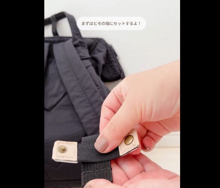 【セリア】だらーんを解決！リュックの紐固定バンド