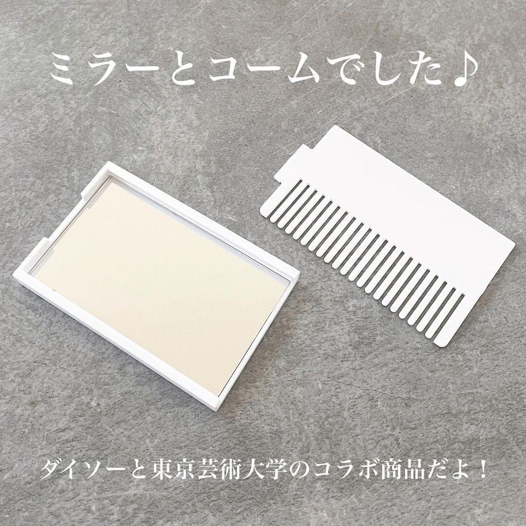 ダイソーの「ミラーコーム」