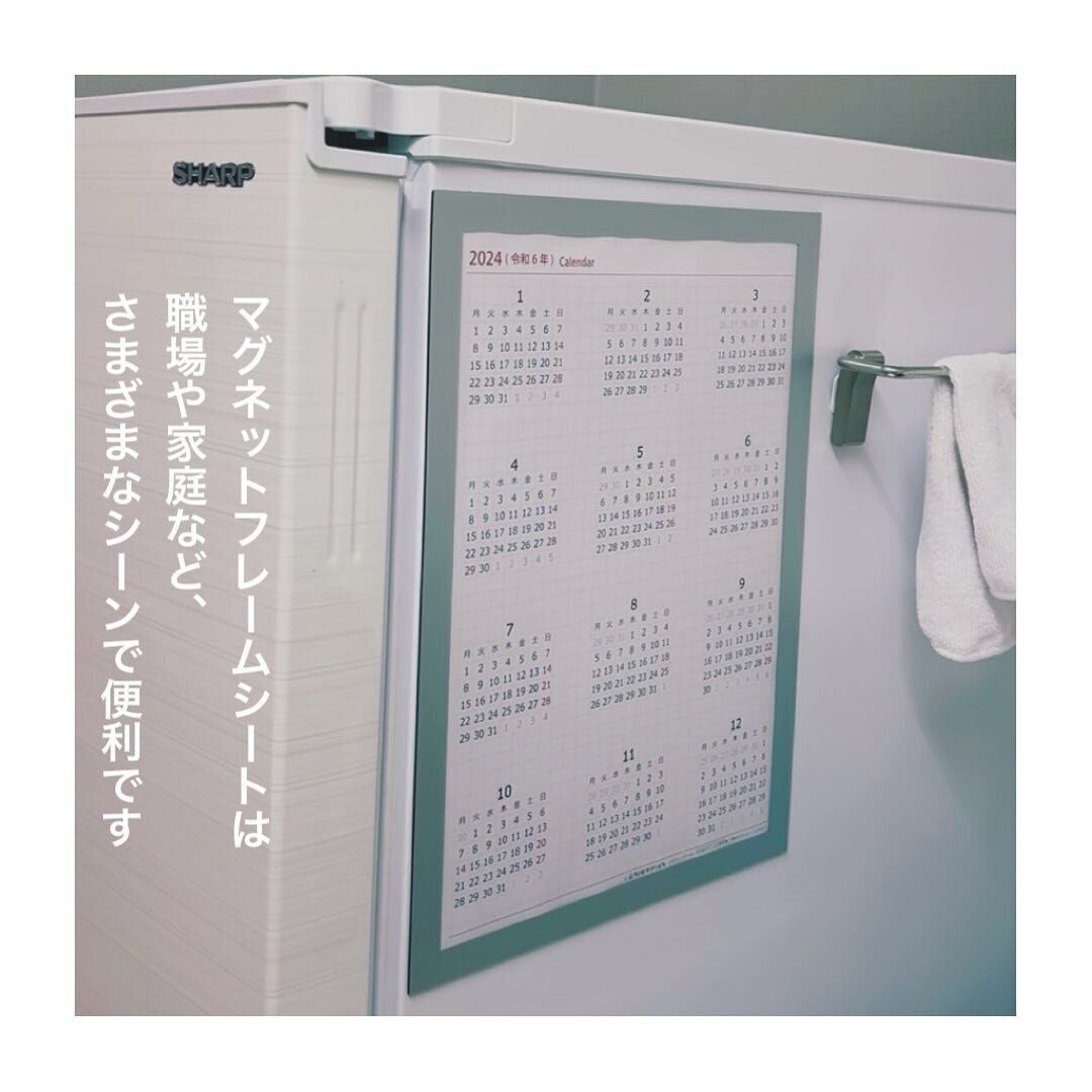 【セリア】はさむだけで簡単!マグネットシート