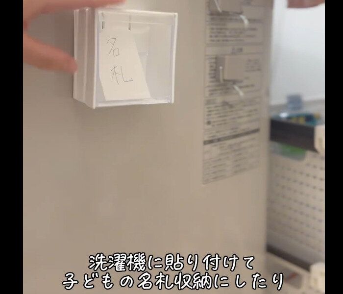 【セリア】色んな場所で活躍!マグネットスイングケース