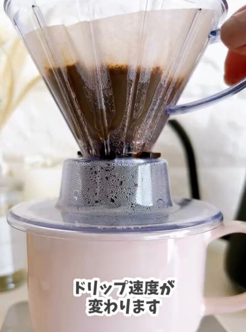 ドリップの速度を変えられる!「おこのみドリッパー」