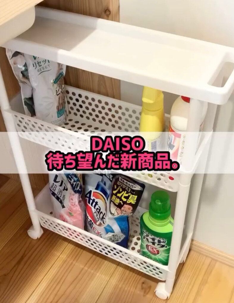 550円とは思えない!「組み立て式ラック」